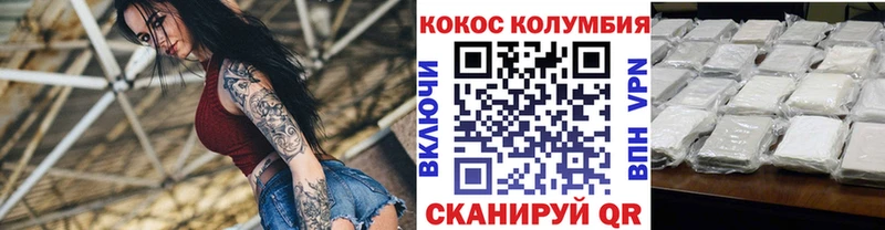 Где продают наркотики Волгореченск Канабис  Кокаин  Меф 