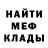 МЕТАДОН кристалл MarusoV