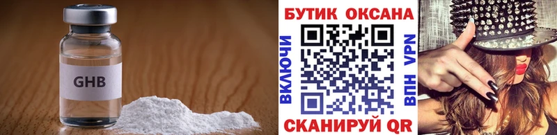 БУТИРАТ бутандиол  как найти   Волгореченск 