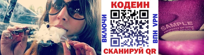Кодеин напиток Lean (лин)  купить   Волгореченск 