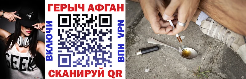 Героин герыч  Волгореченск 