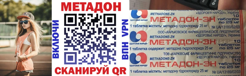 МЕТАДОН methadone  Волгореченск 